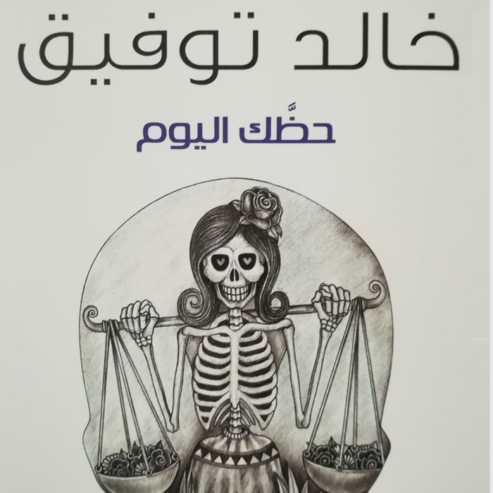 حظك اليوم