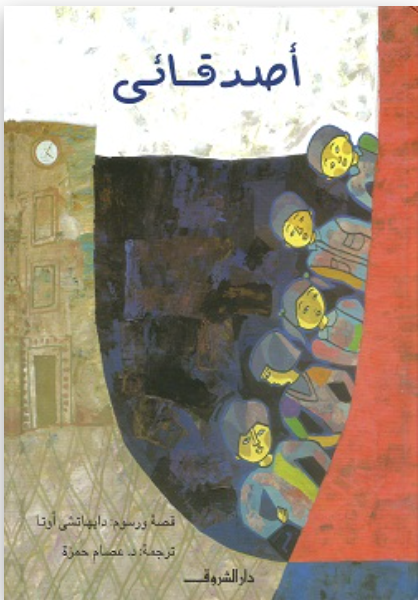 حروف وحركات وحيوانات 