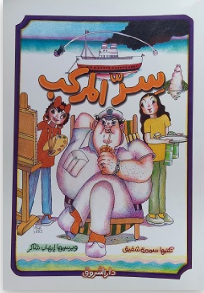 حروف وحركات وحيوانات 