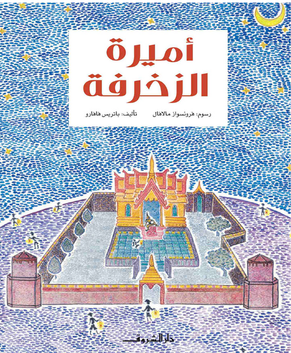 حروف وحركات وحيوانات 