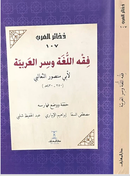 المقدم ابن خلدون