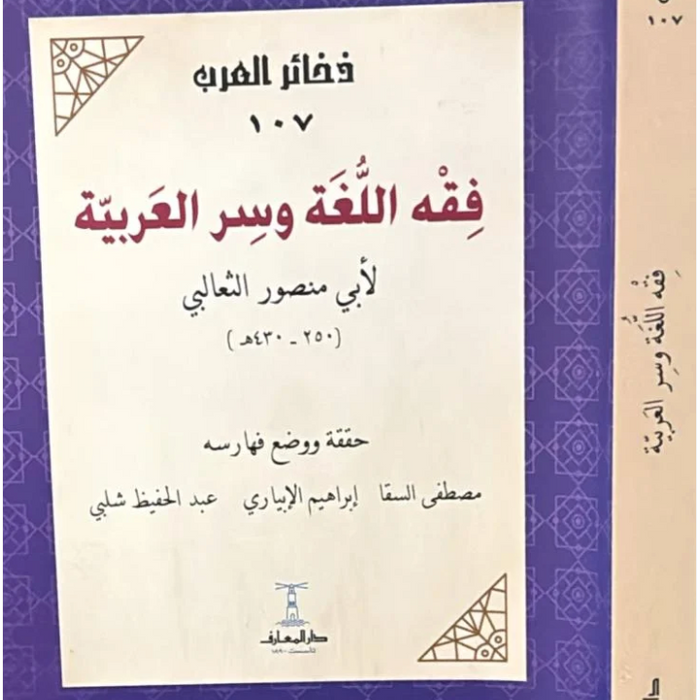 المقدم ابن خلدون