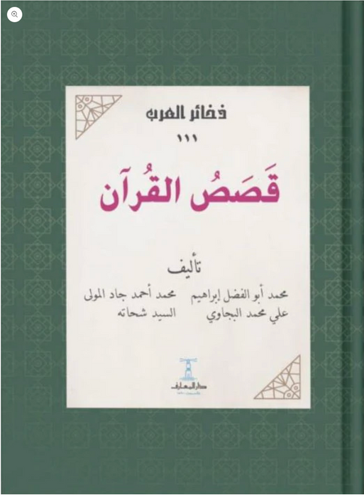 المقدم ابن خلدون