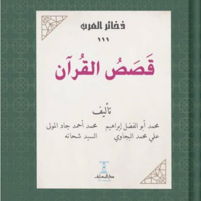 المقدم ابن خلدون