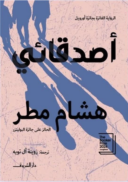 المقدم ابن خلدون