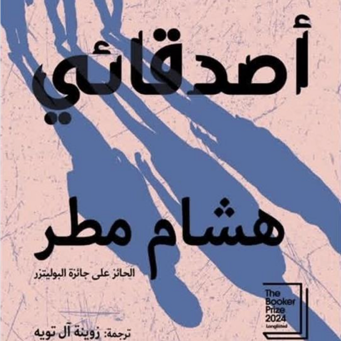 المقدم ابن خلدون