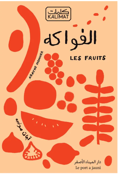 Les fruits (bilingue fr/ar)