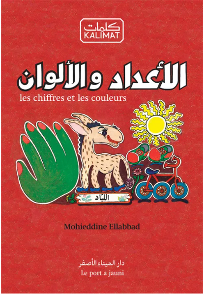 Les chiffres et les couleurs (bilingue fr/ar)