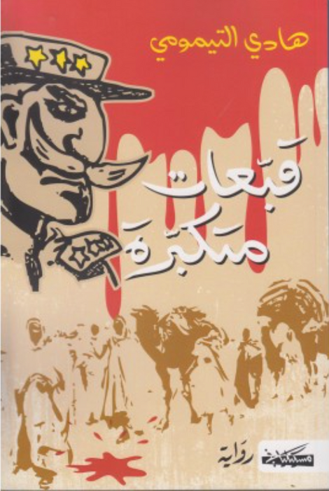 قبعات متكبرة