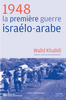 1948, la première guerre israélo-arabe