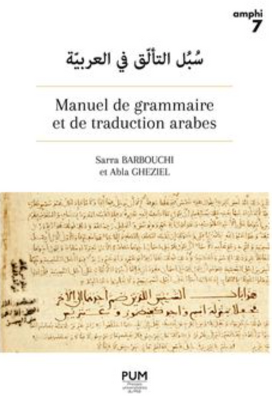 Manuel de grammaire et de traduction arabes سُبُل التألّق في العربيّة