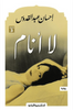 لا أنام
