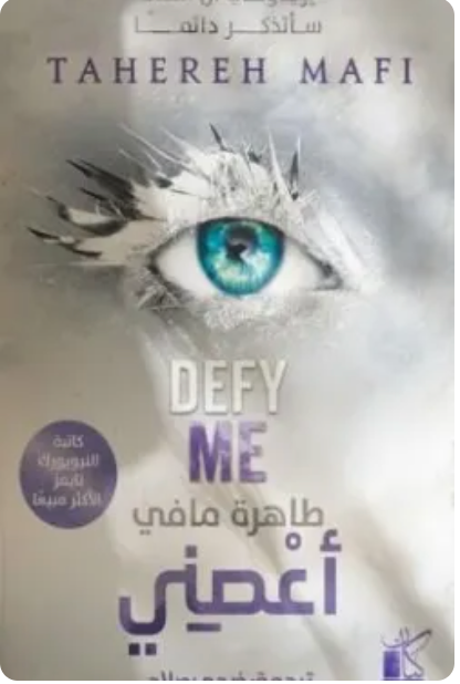 أعصني