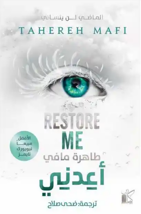 اعدني
