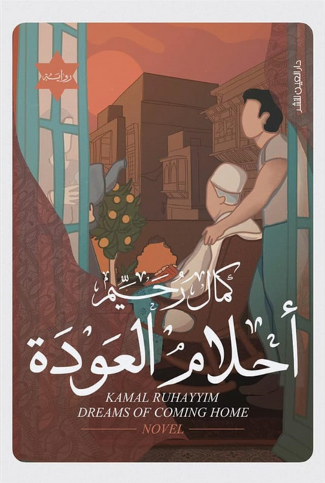 كيفما غير متوقع