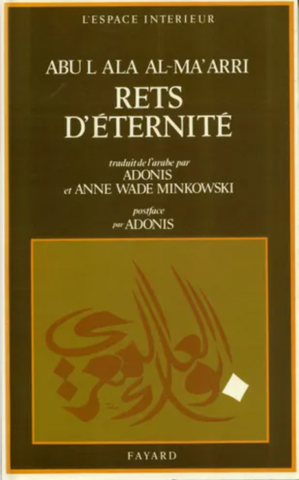 Rets d'éternité