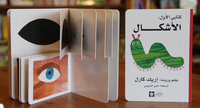 الأشكال - سلسلة كتابي الأول - ورق مُقوّى
