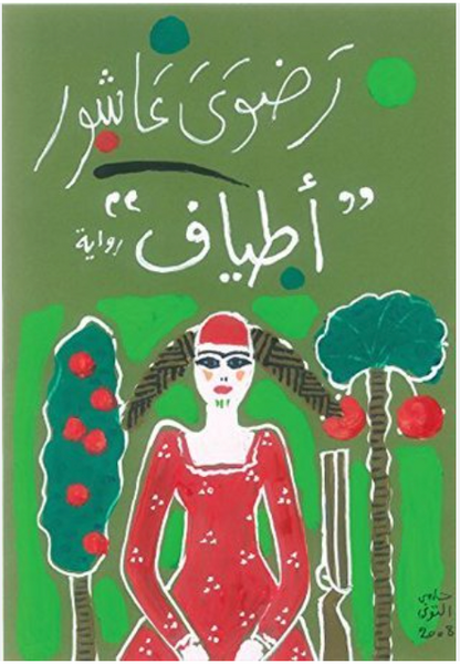 أطياف