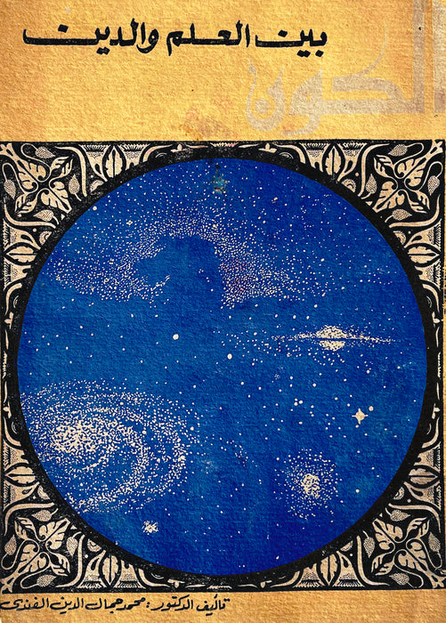 AlKun / L'Universe (Affiche taille A3)