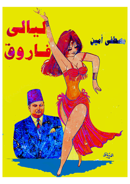 ملصق A3 ليالي