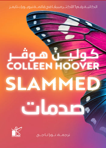 صدمات