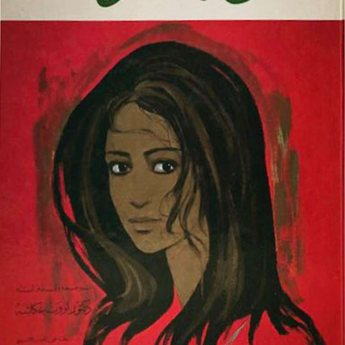 فن الهوى
