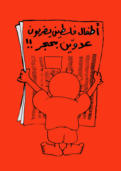 ملصق في 3 حنظلة وصحيفة