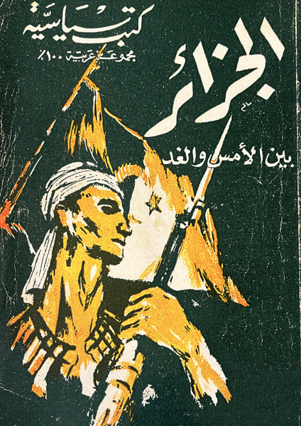 ملصق a3 الجزائر