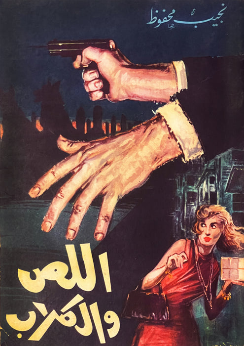 ملصق A3 ليالي