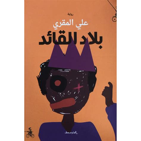 بلاد القائد