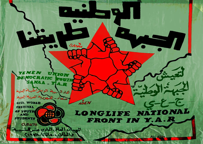 Yemen (Affiche taille A3)